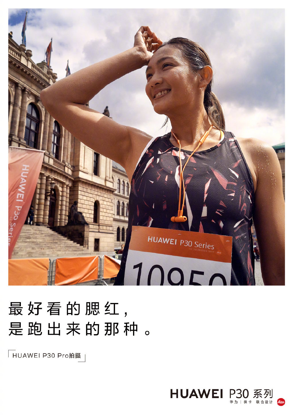 華為新廣告的文案，走心了