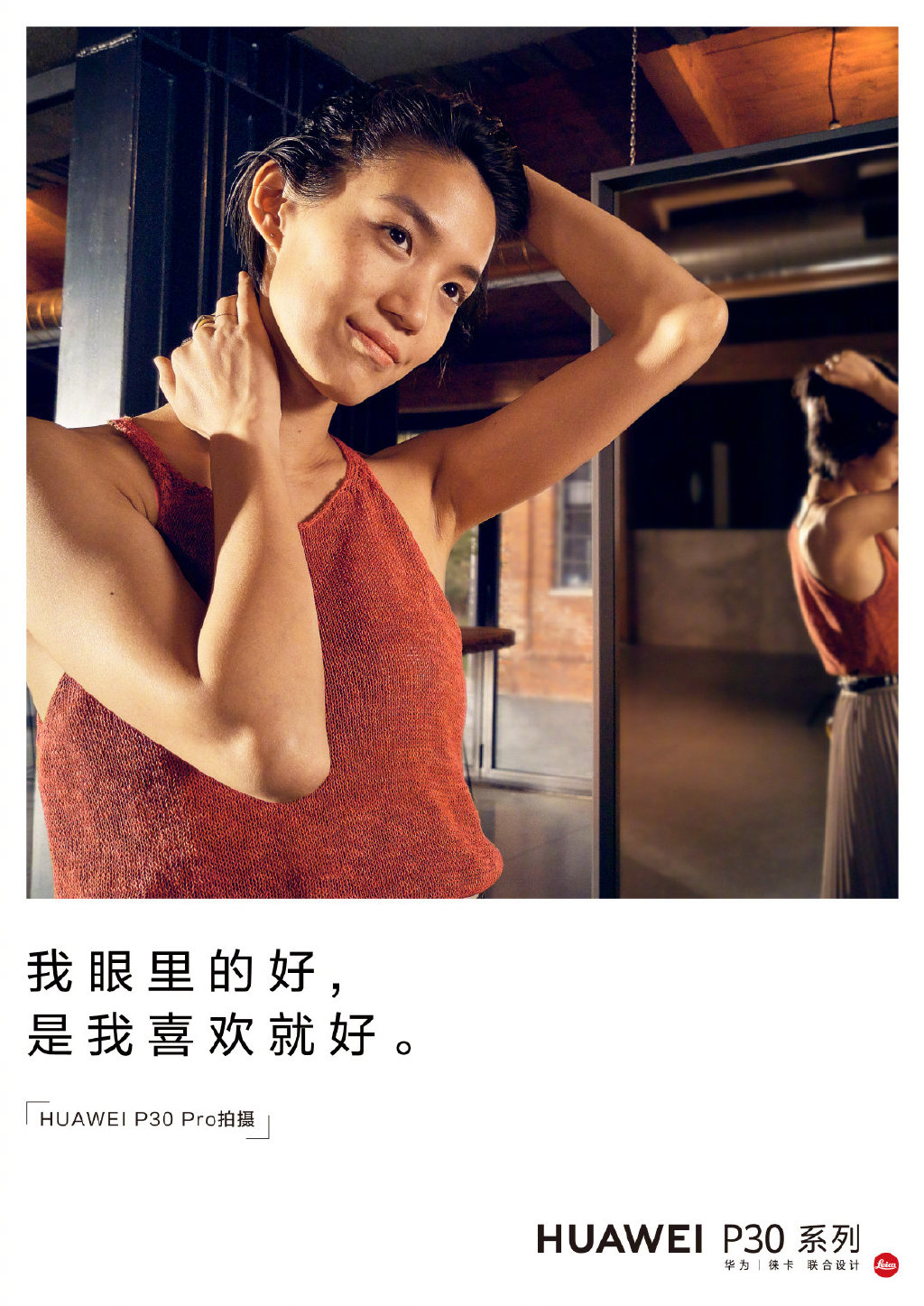 華為新廣告的文案，走心了