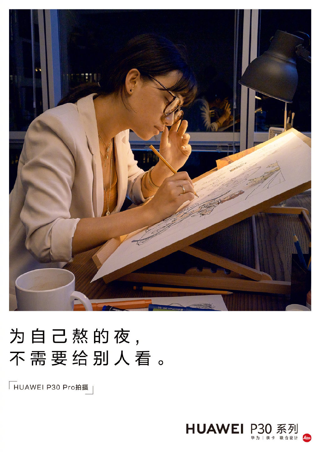 華為新廣告的文案，走心了