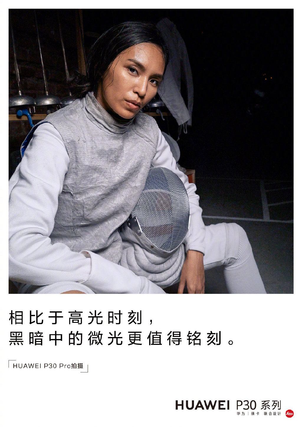 華為新廣告的文案，走心了